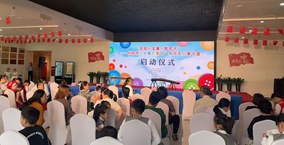 “七彩的夏日”未成年人夏令营开营